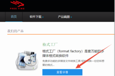 如何將Win10系統(tǒng)中的SWF格式轉(zhuǎn)換為MP4格式 實用電腦軟件推薦
